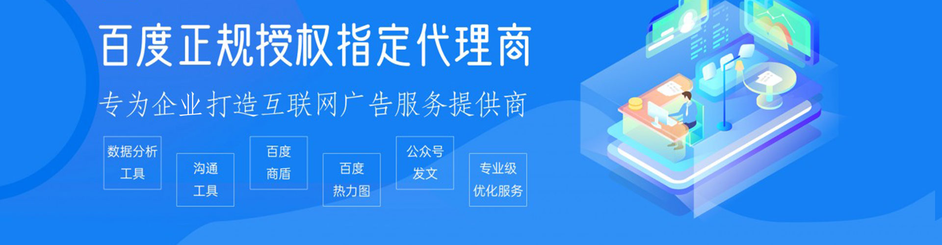 乌鲁木齐信息流优化